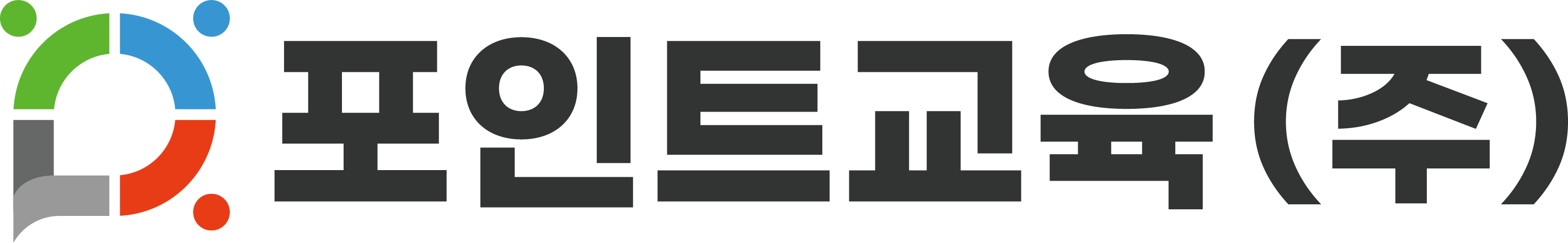 포인트교육 주식회사